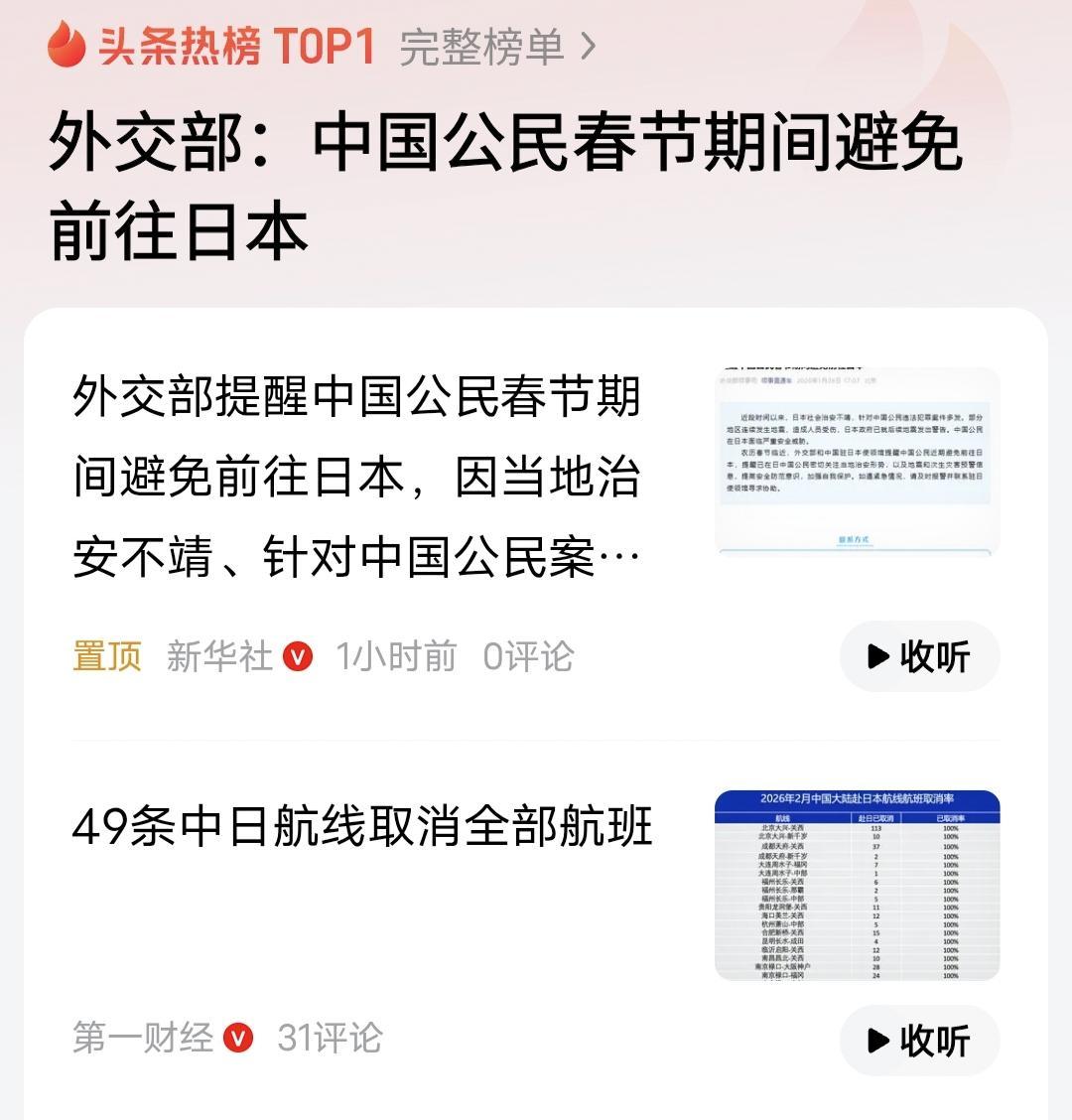 大熊猫都回来了，在日本的同胞，有条件能回国的也赶快回来吧，还有国内的同胞，如果没