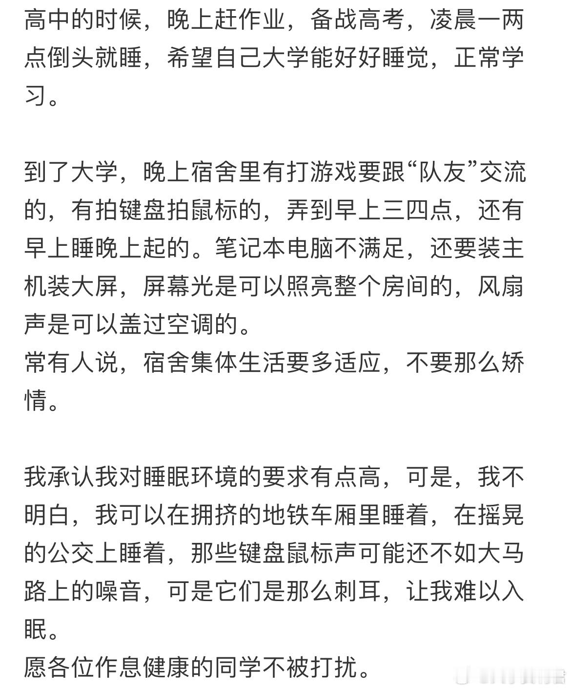 正常作息，怎么反而成了最受罪的那个人 ​​​