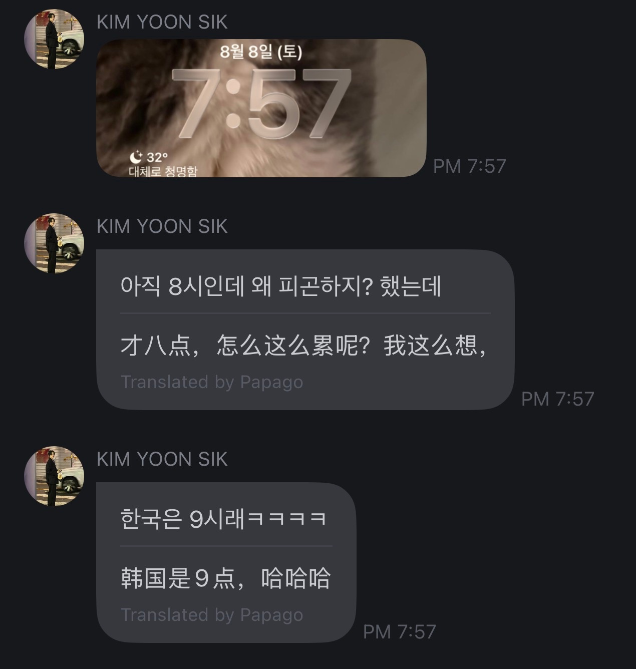 没有时差了嘿嘿嘿 