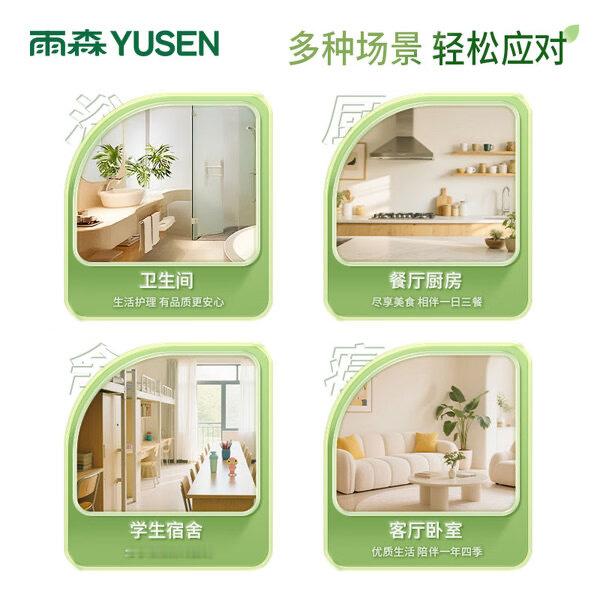 【京东】雨森（YUSEN）嘭嘭柔悬挂式纸巾实惠装卫生间壁挂式抽纸家用挂式餐巾纸抽