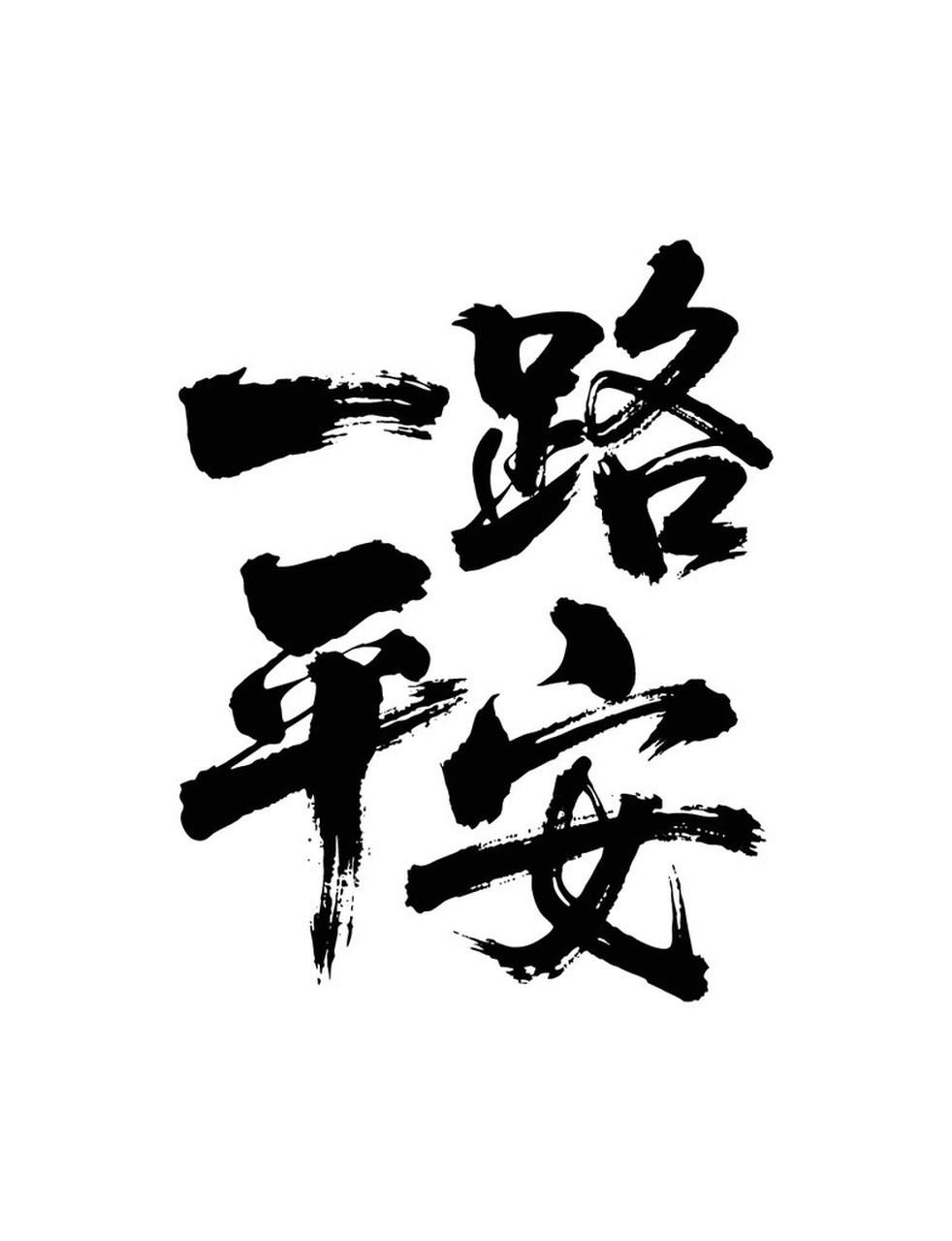 我还挺相信好人好报、一生平安的。之前小区里有个大爷，平时就爱帮邻里的忙，哪家灯泡