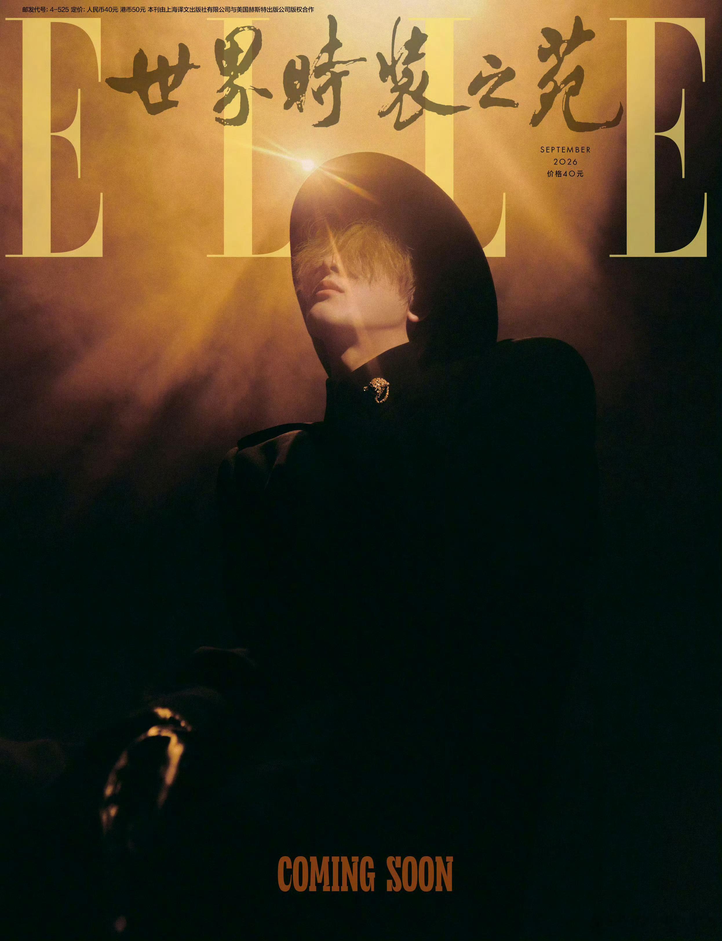 王嘉尔 × ELLE China September 2026金九封面预告 封面