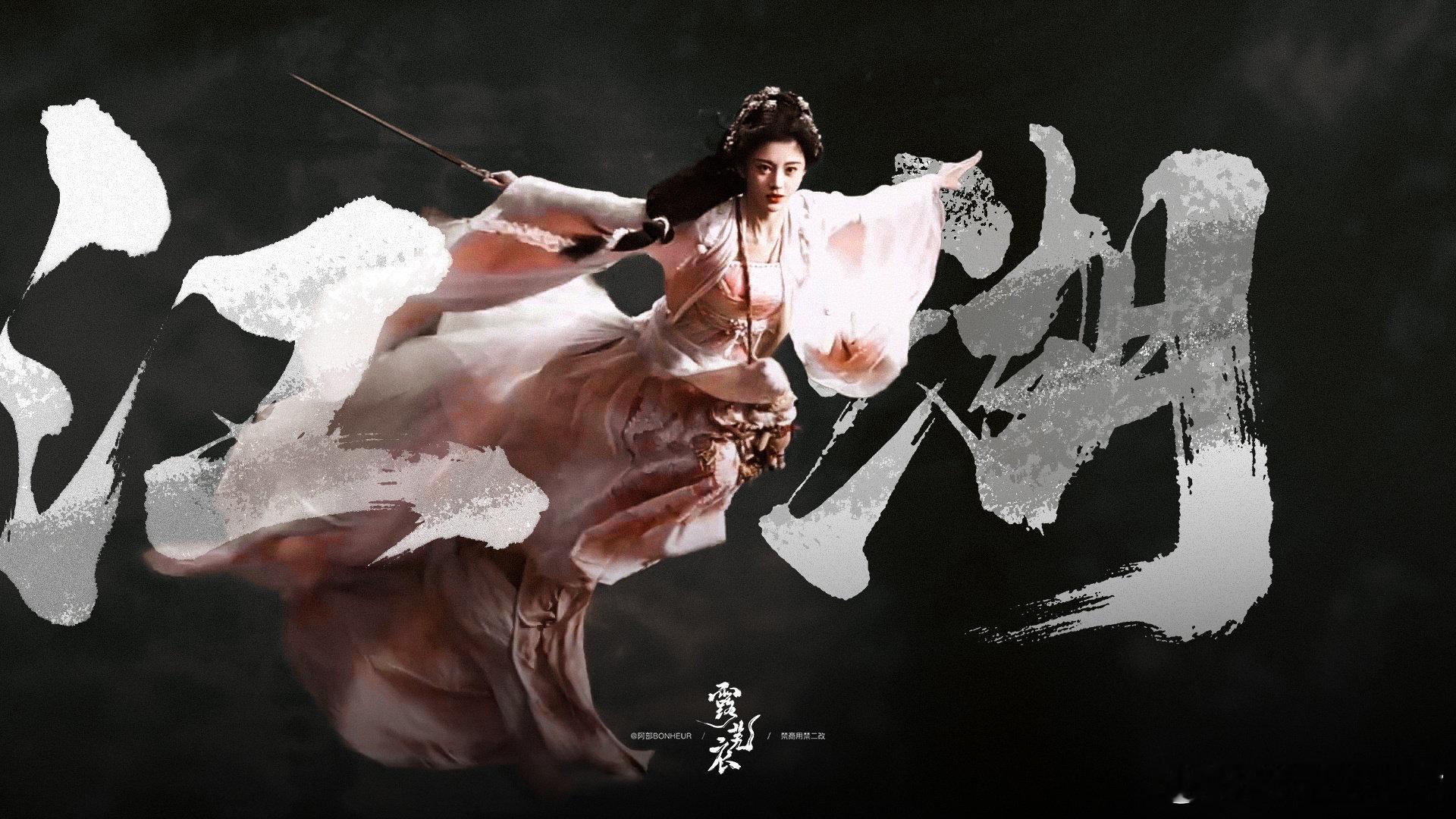 月鳞绮纪19首OST现在知道我们露芜衣的有一首叫《露珠在晨曦前消散》 所以鞠婧祎