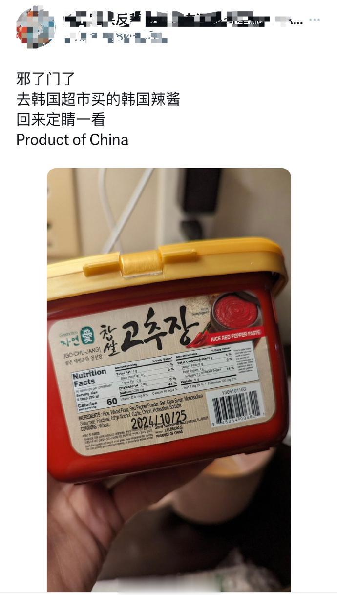 这你就不懂了吧，还真是读书太少了，别说韩国辣酱，就连韩国泡菜，韩国大白菜，甚至某