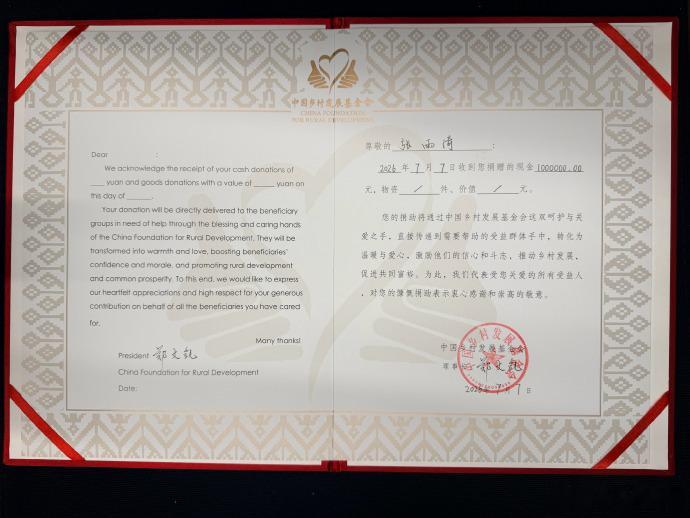 张雨绮捐款驰援广西张雨绮捐款100万驰援广西 天灾无情，人有情，张雨绮捐款100