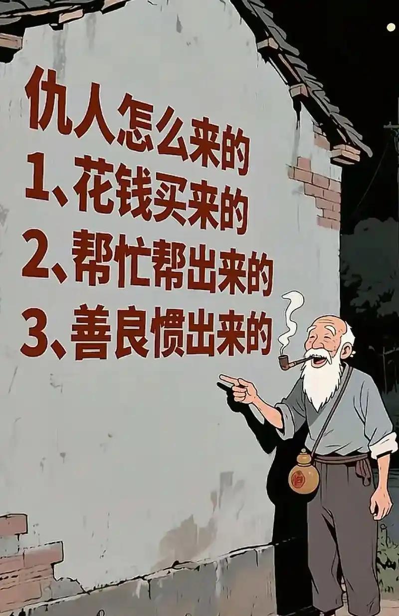 仇人是怎么来的？
       仇人来源多样。有的源于利益冲突，职场中为晋升机会