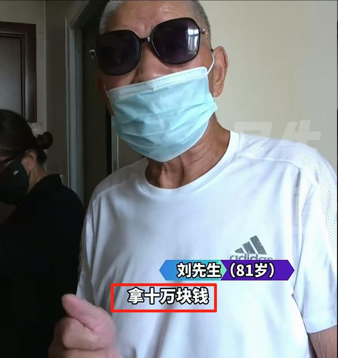 81岁大爷遇夕阳恋情，没想到4天，就被对方忽悠买房。女儿看出不对劲了。

刘大爷