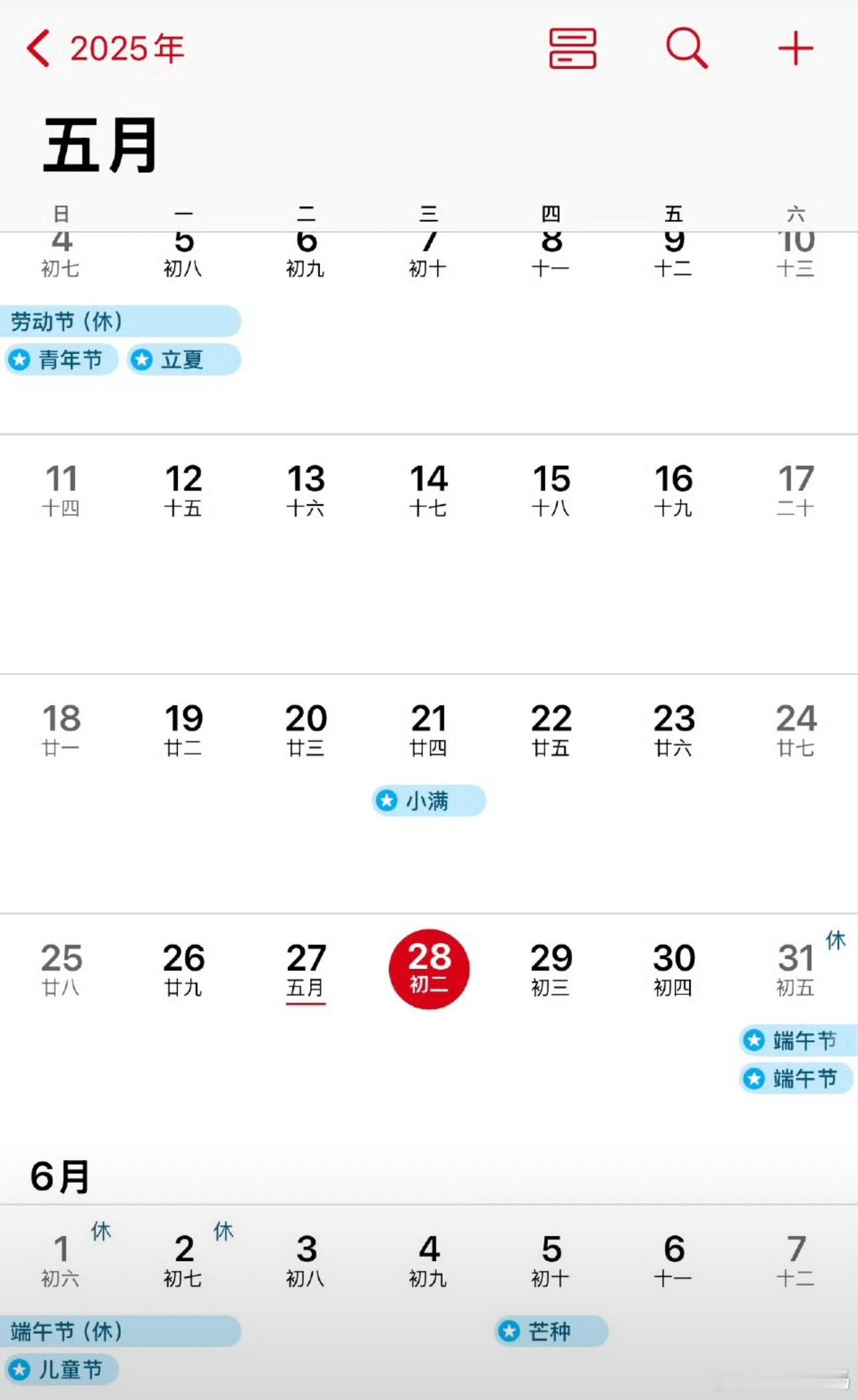 端午不调休 高速不免费端午不调休是好事情高速不免费不能说不好，但是不太那啥不过高