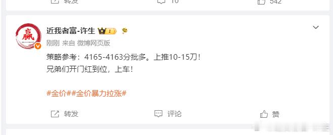4163多单入场，抵达4173，呈现100点。场外百点已有，自行减持！兄弟们今日