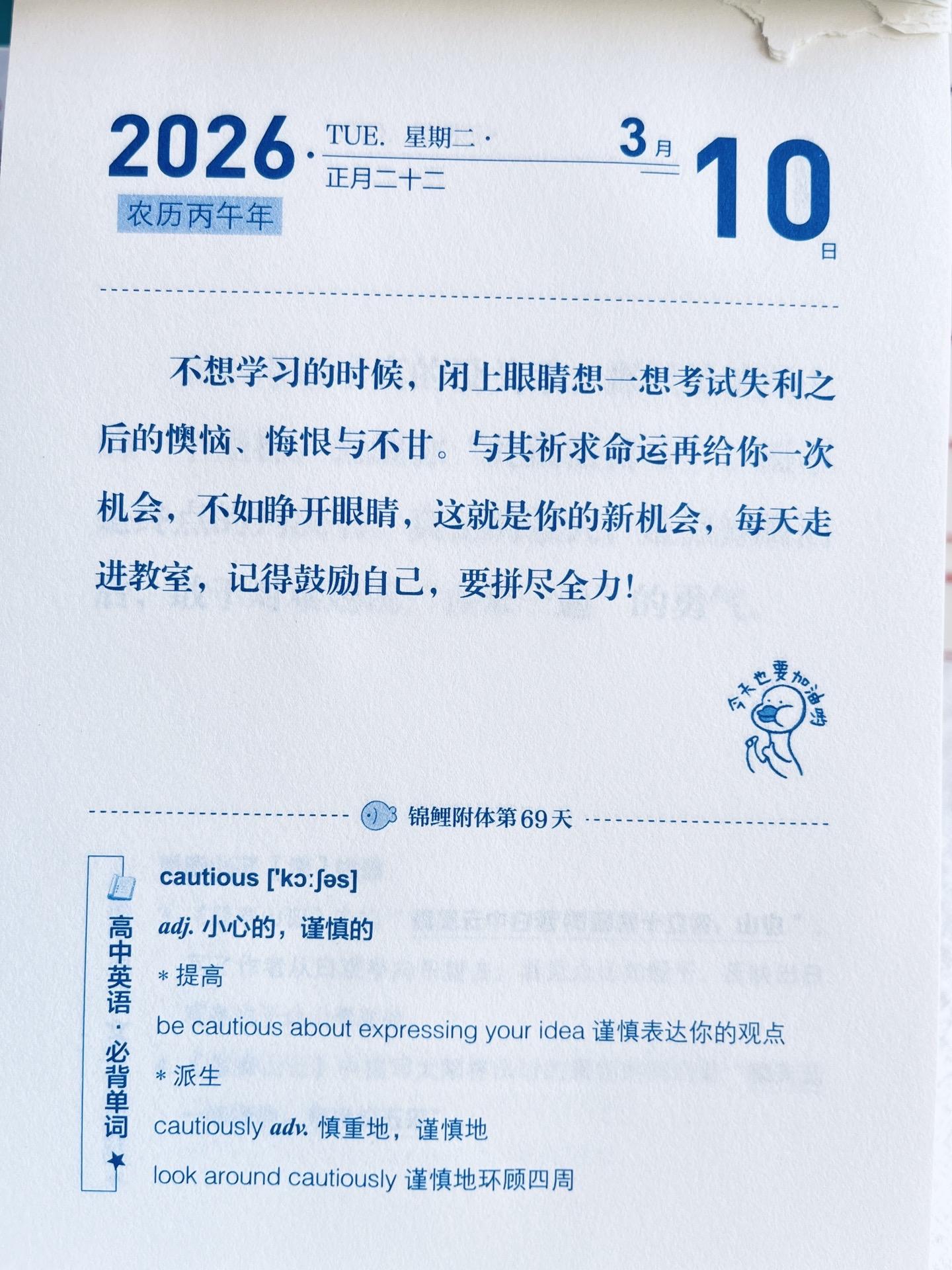拼尽全力，就不算辜负！不必向命运乞讨重来的机会，此刻睁开眼，就是最好的...