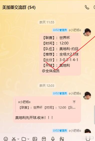 ⚽英格兰对阵克罗地亚一触即发！比赛分析预测点击这里👉👉:  世界杯预测分析群