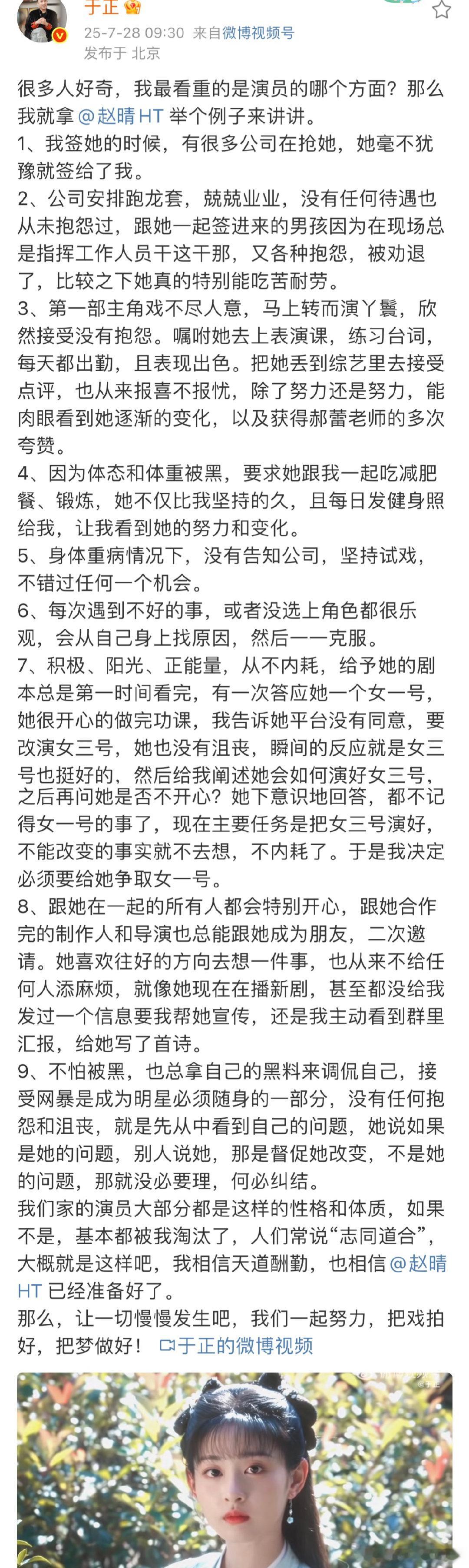 于正拿赵晴举个例子于正发长文谈最看重演员的哪个方面于正谈看重演员啥，讲赵晴的事儿