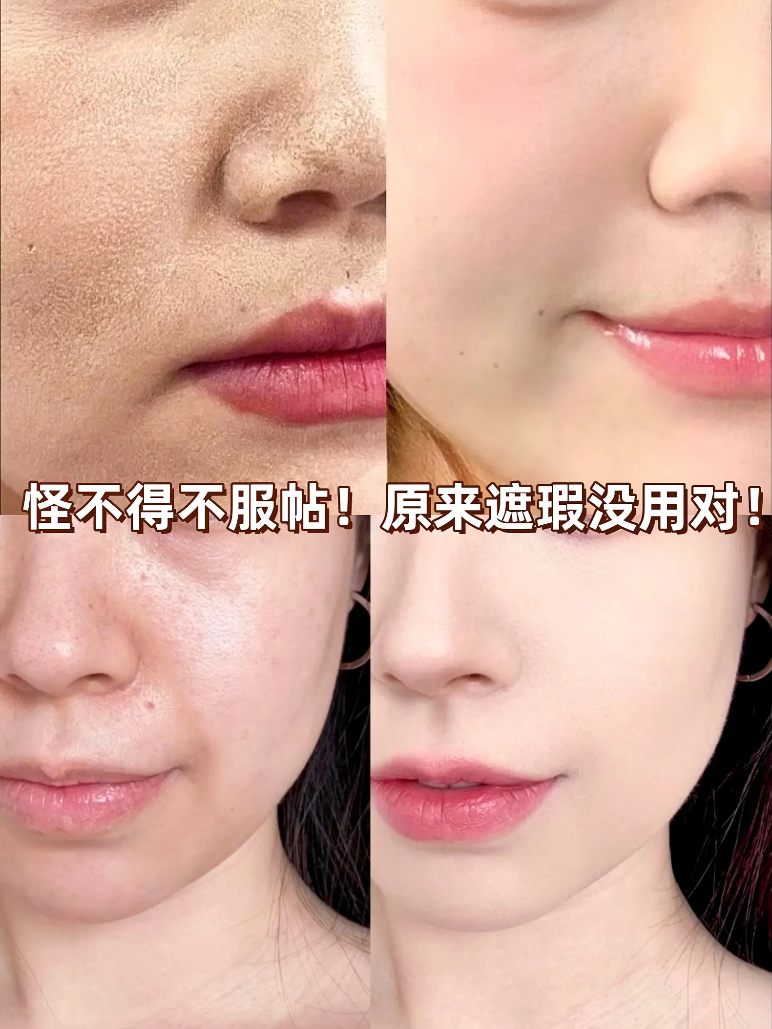 这个粉底膏我真的震惊了，这个遮瑕力也太牛了吧？黑皮姐妹，你们闭眼去冲...