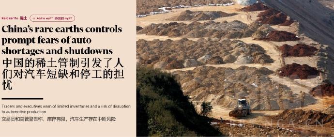【此时海外车企缺稀土着急了，感受到了国内车企彼时汽车芯片荒】据路透社报道，近期车