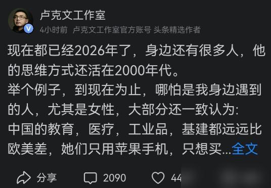 8月24日，卢克文发文说，“到现在为止，哪怕是我身边遇到的人，尤其是女性，大部分