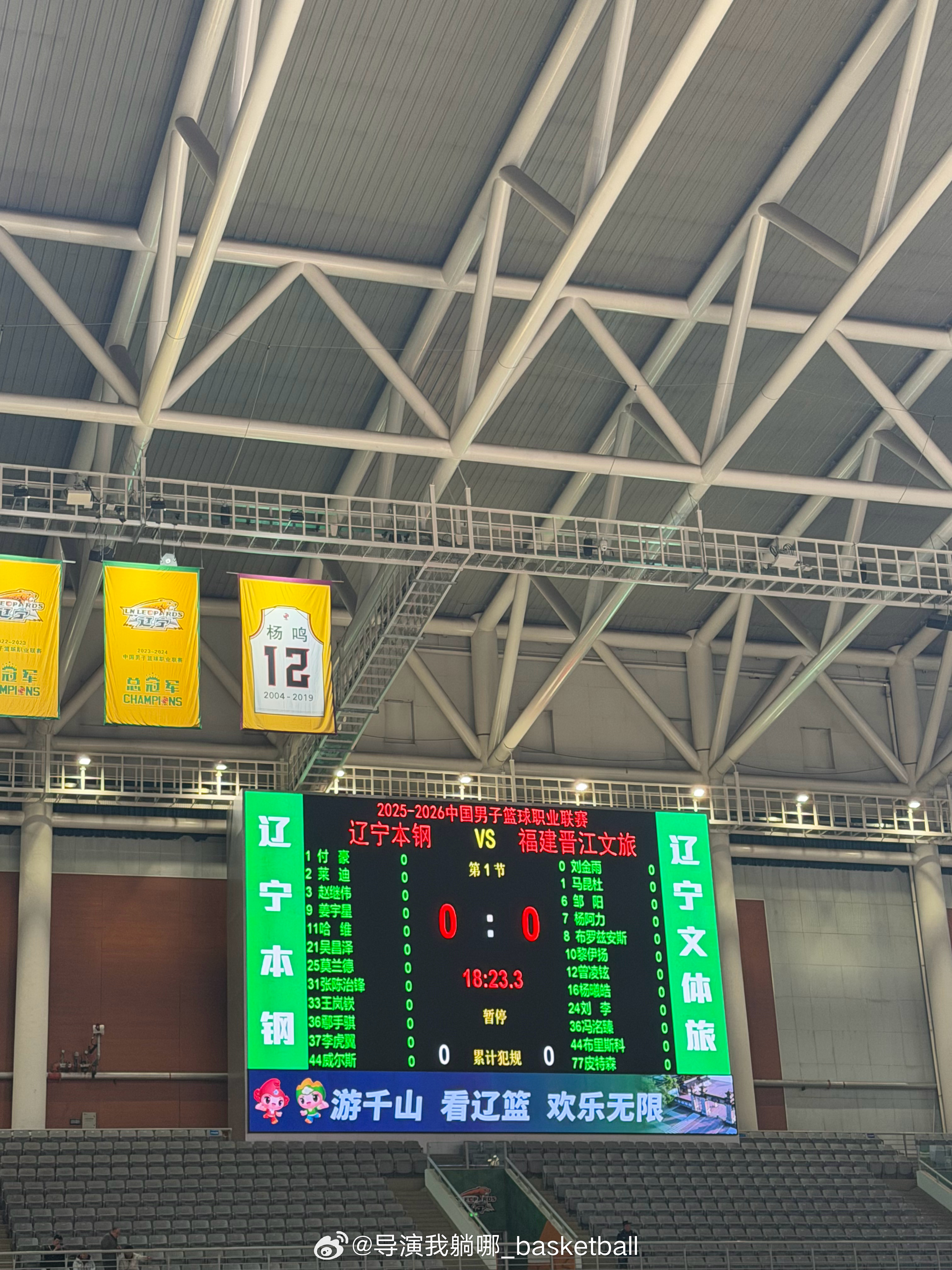 辽宁男篮主场对阵福建大名单出炉：李晓旭继续缺席，福建四外援出战辽宁男篮VS福建男