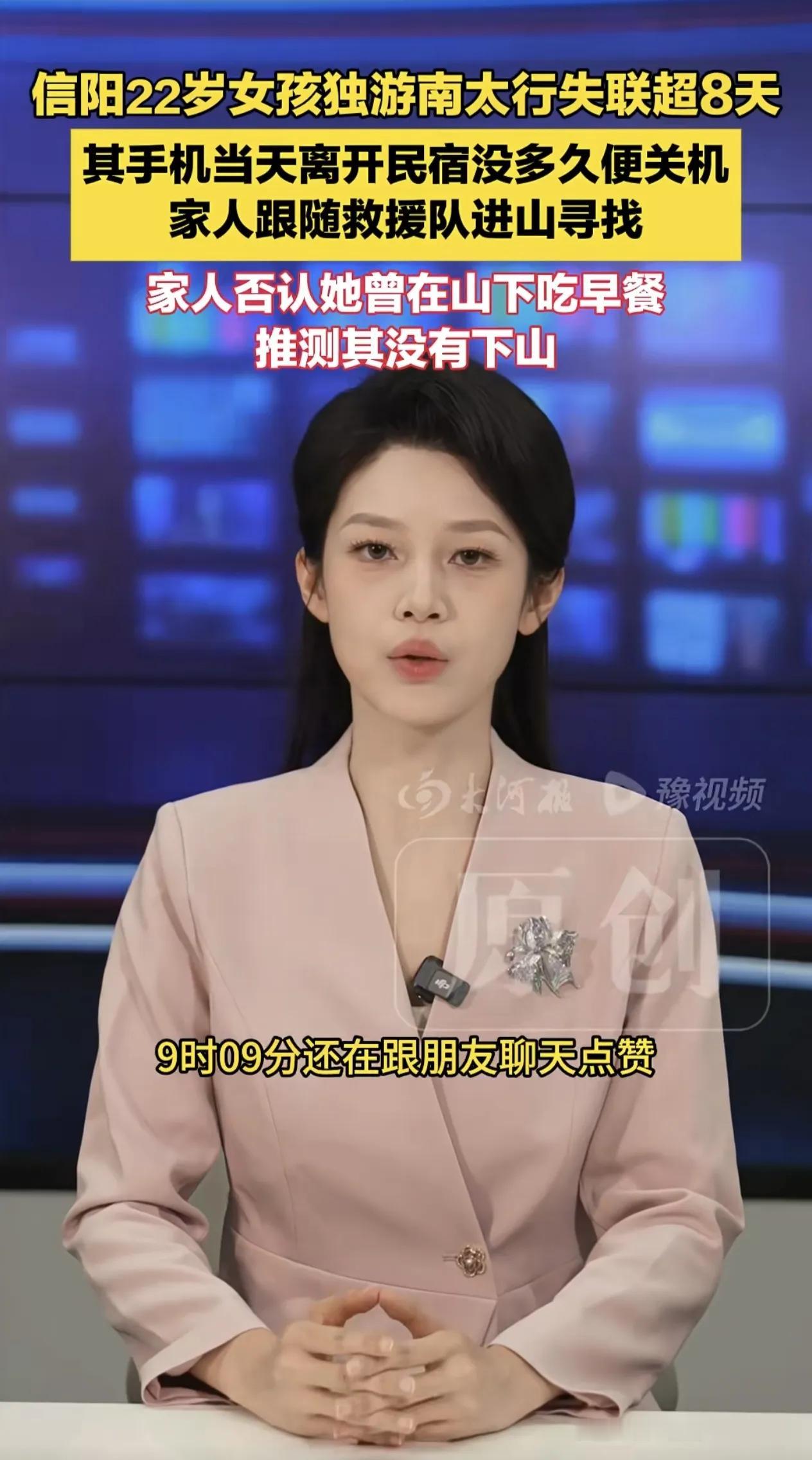 程梦圆9：09还和朋友互动点赞，9：18突然关机，8：45离开民宿，加上准备的时