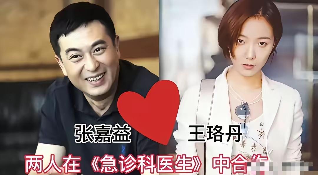 王珞丹，白百何，李念都和张嘉译合作过，你喜欢剧中哪一对CP？