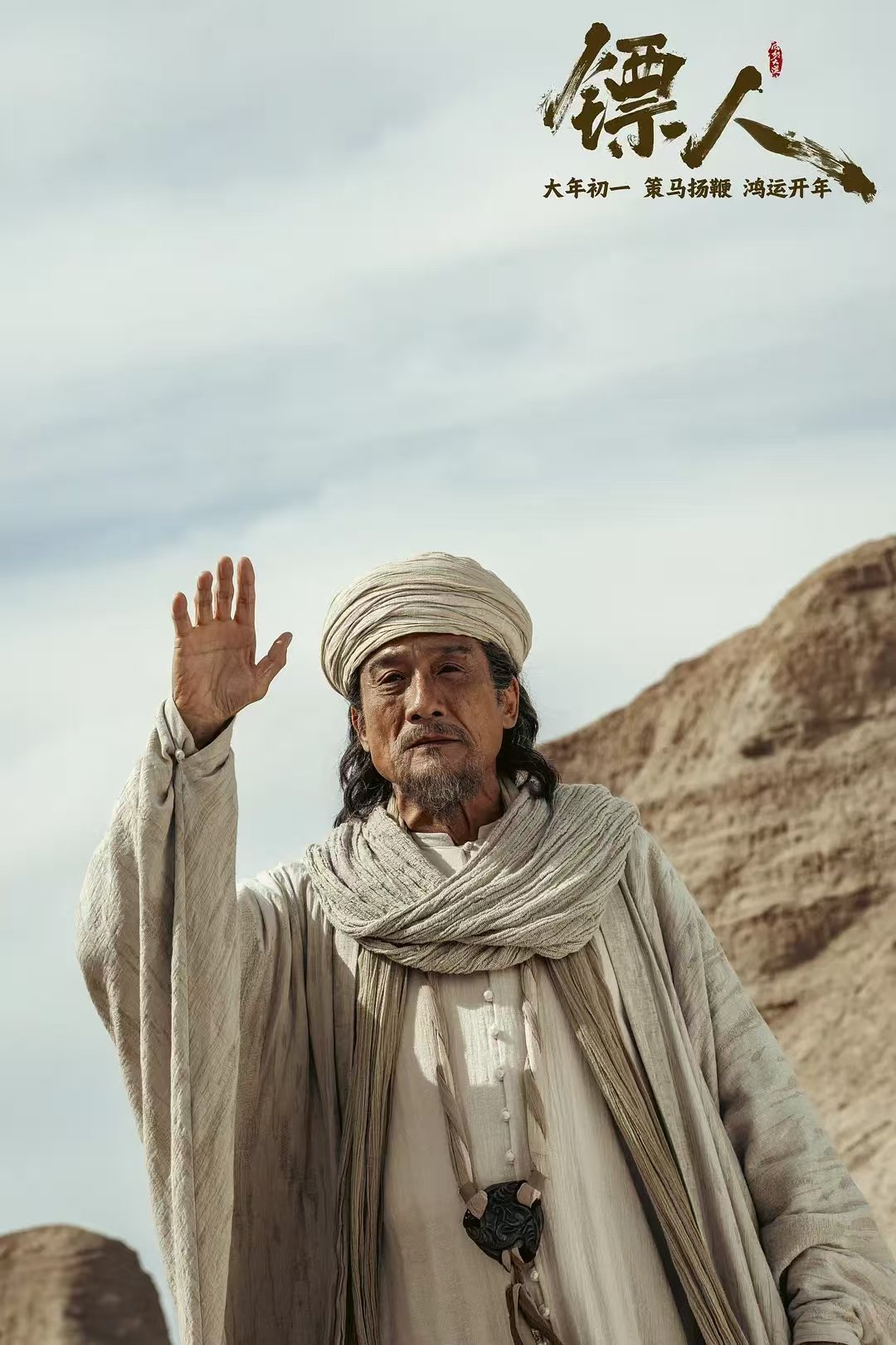 镖人打破武侠片26年的全球票房纪录镖人登顶武侠片全球票房冠军 全球第一，中国武侠