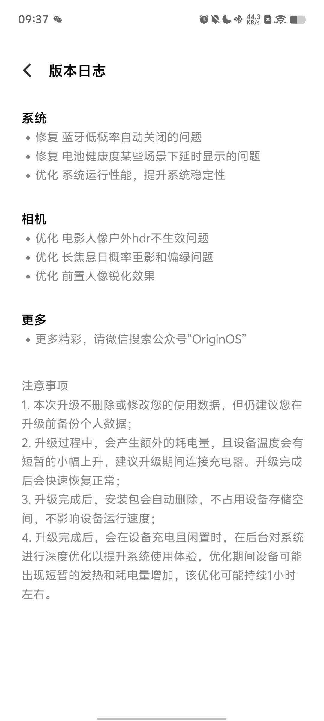 这个系统升级以后，蓝心小V才可以解锁全部功能[呲牙][呲牙]