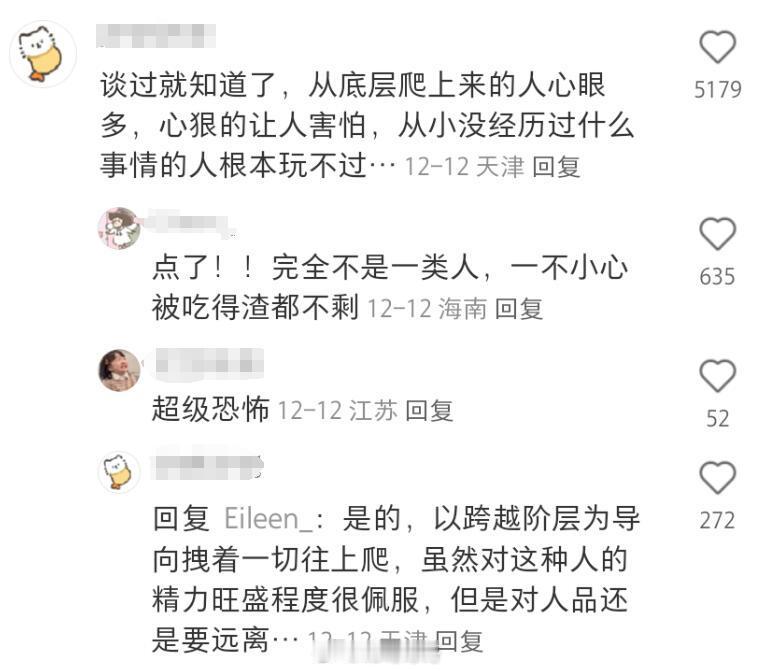 “找对象要找家底厚的还是靠自己打拼的” 