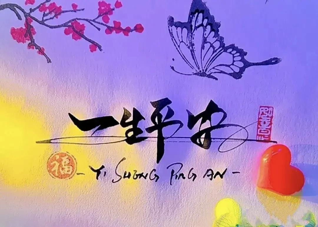 人老了，最高的智慧是糊涂
     郑板桥挥毫写下的“难得糊涂”，藏着咱中国人最