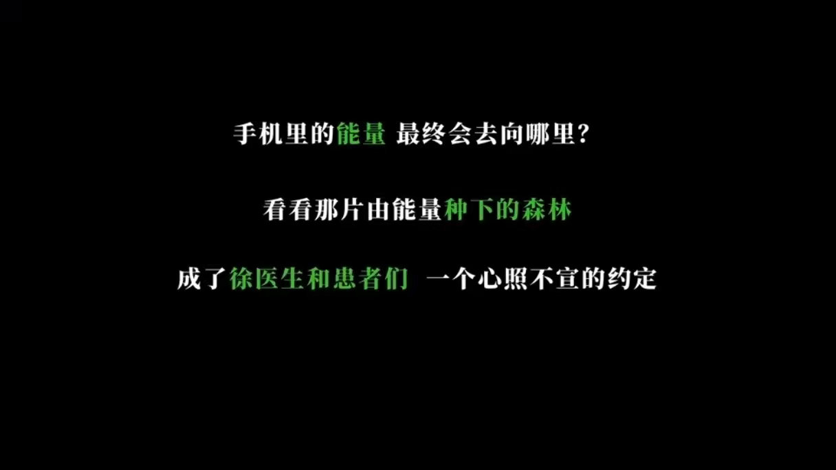 200位病友为临终老人的树浇水一群素不相识的病友，因为手机里的一棵树，紧紧连在了