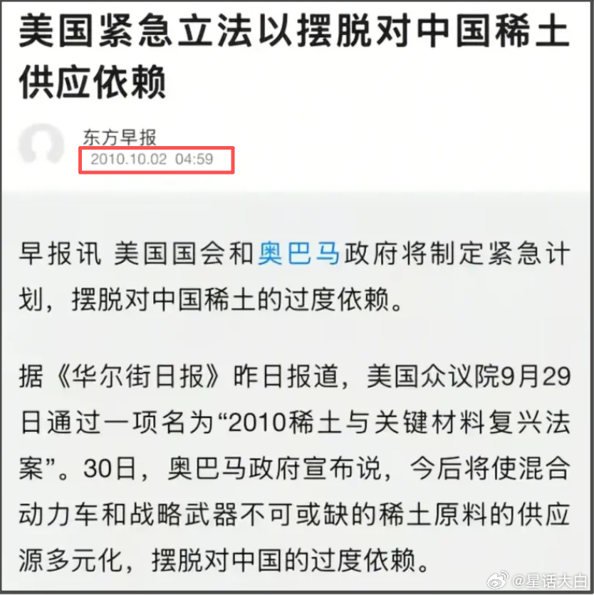 华尔街日报报道称：稀土磁铁初创企业与特朗普政府达成14亿美元交易。这是特朗普政府