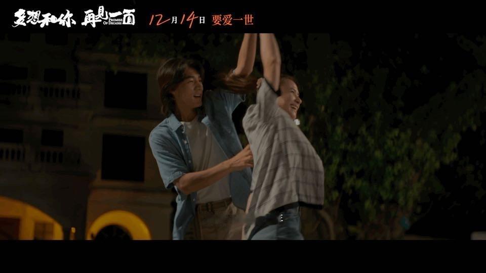 电影多想和你再见一面定档  此沙何超莲新片演异地恋人  电影《多想和你再见一面》