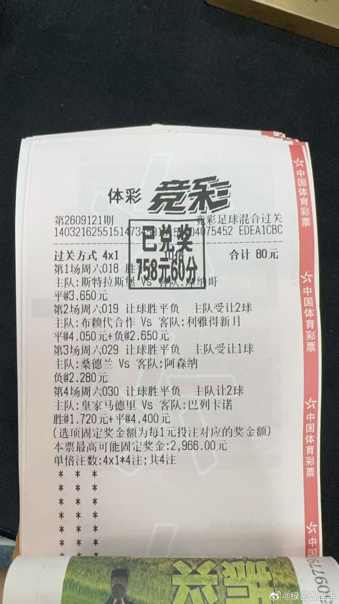 星光 ​​​