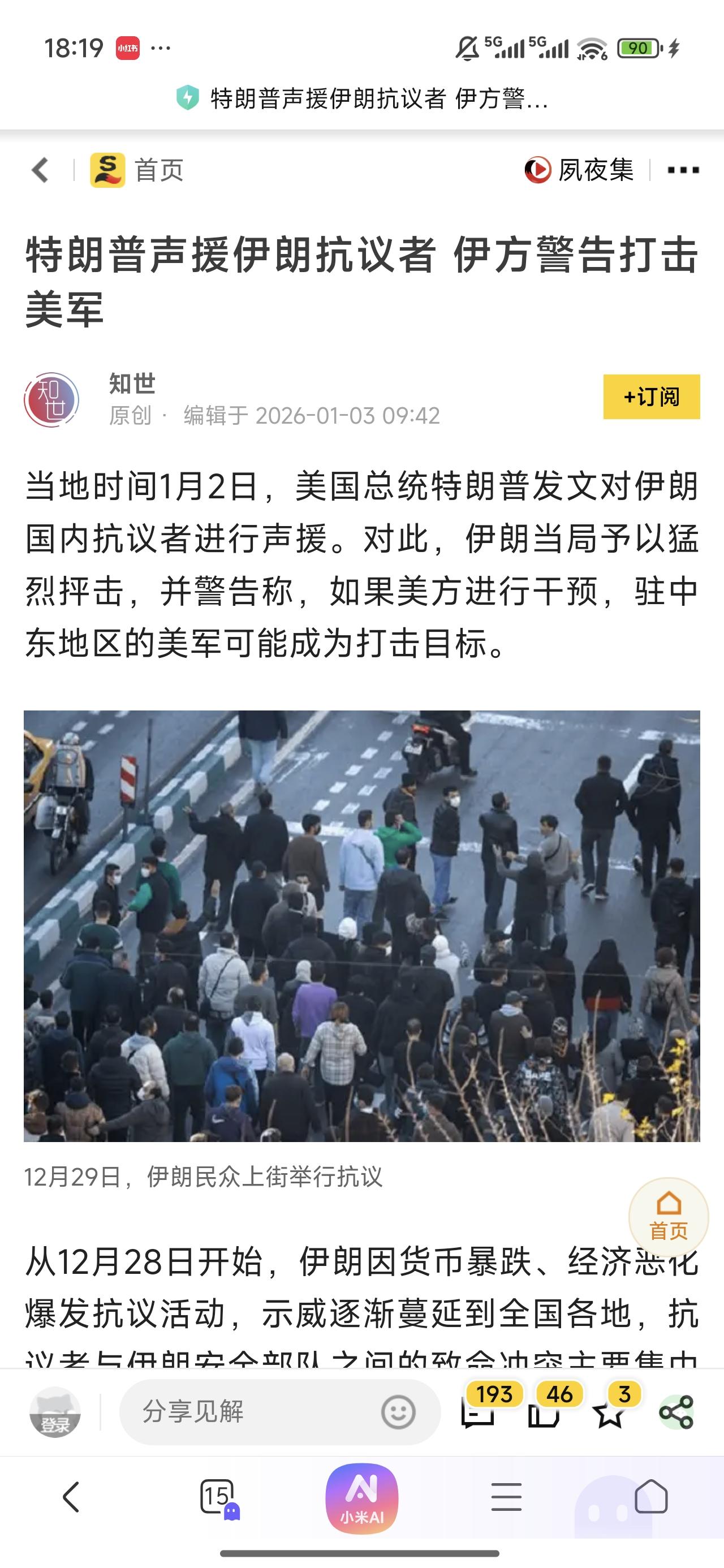 又一个国家彻底乱了！
透过屏幕都能感觉到老特得意的笑[捂脸]
虽然这些个国家政府