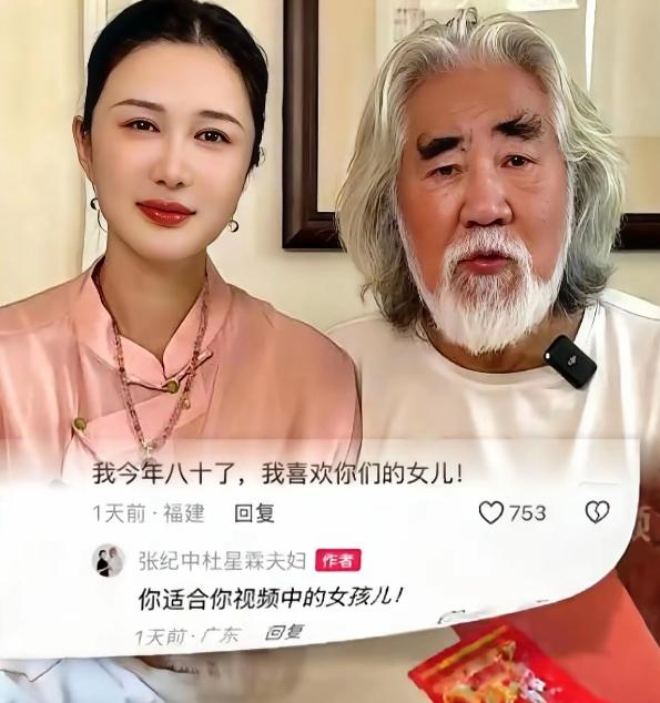 认真和大家说一句！
不要再去开张纪中杜星霖的玩笑了！
我真怕这把网络的大火会直接