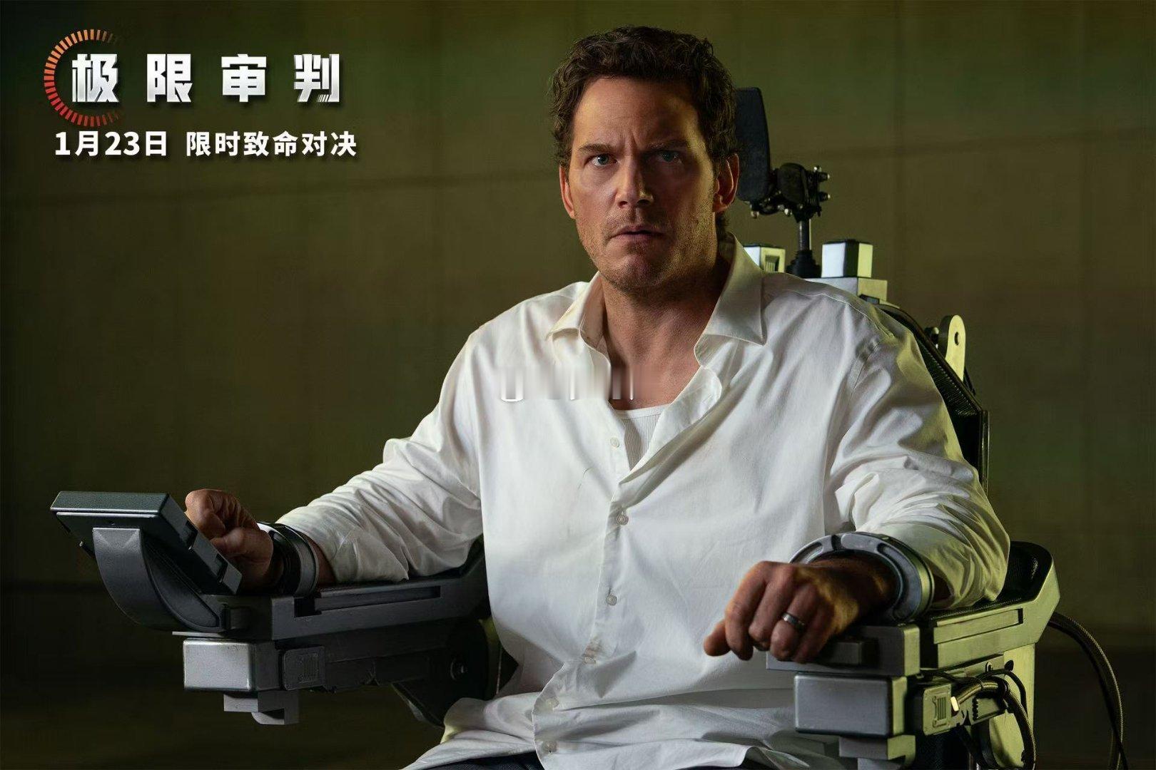 极限审判定档 开年首部犯罪巨制来袭！《极限审判》1月23日，“星爵”领衔，用人类