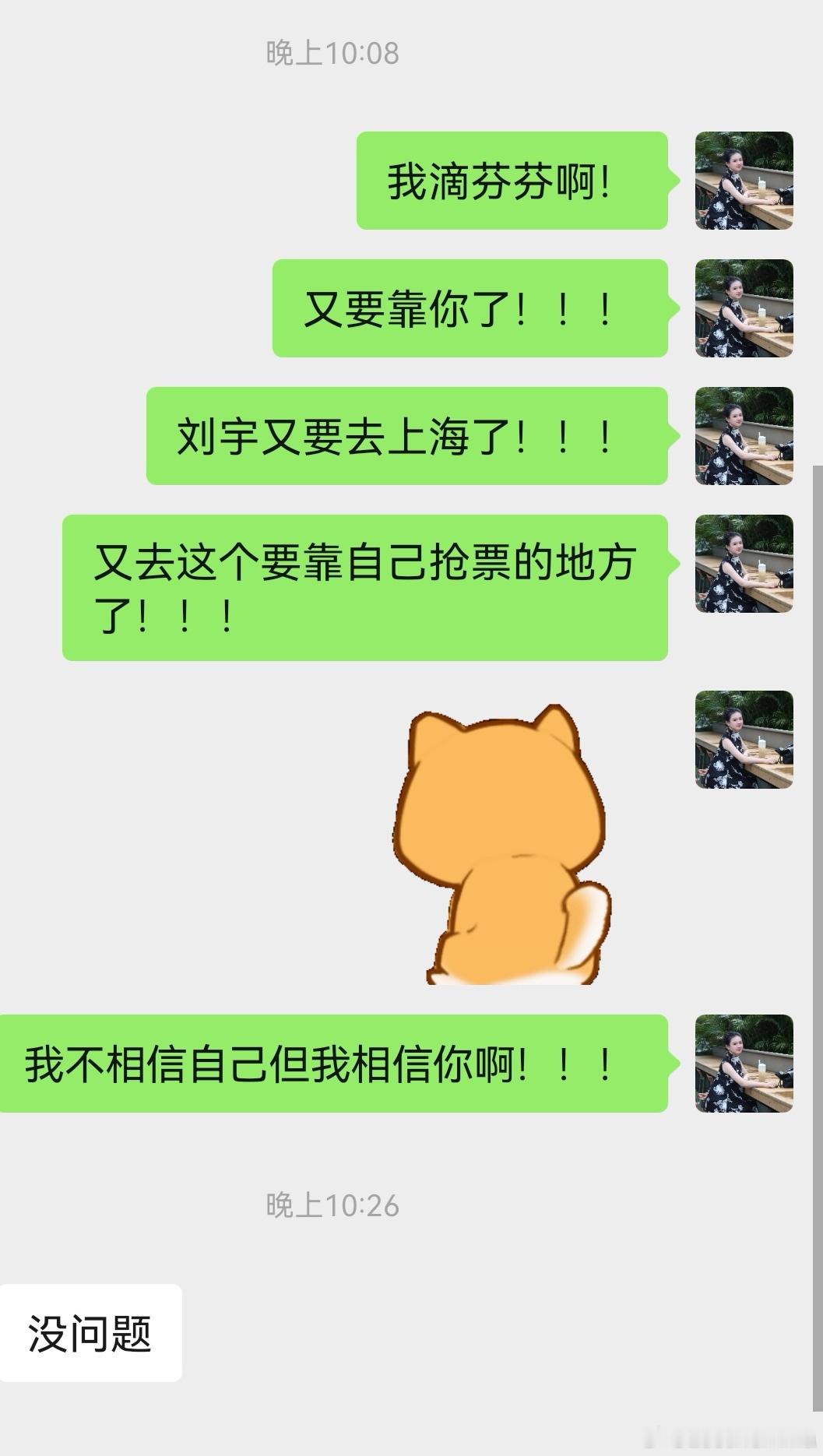你尽管开！门票我自会解决！！！ 