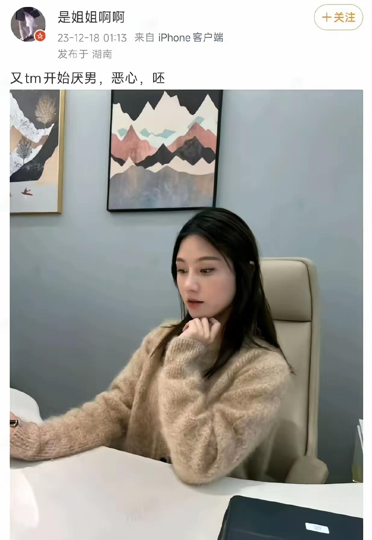近日，一女子在大V微博上发征婚广告，配无数美照。有眼尖网友认出，2023年12月