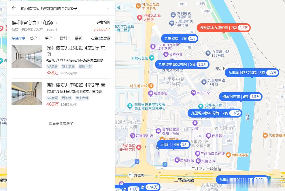保利九里和颂2023.3.28日拿地2023.9.21日开卖2025.8.28日