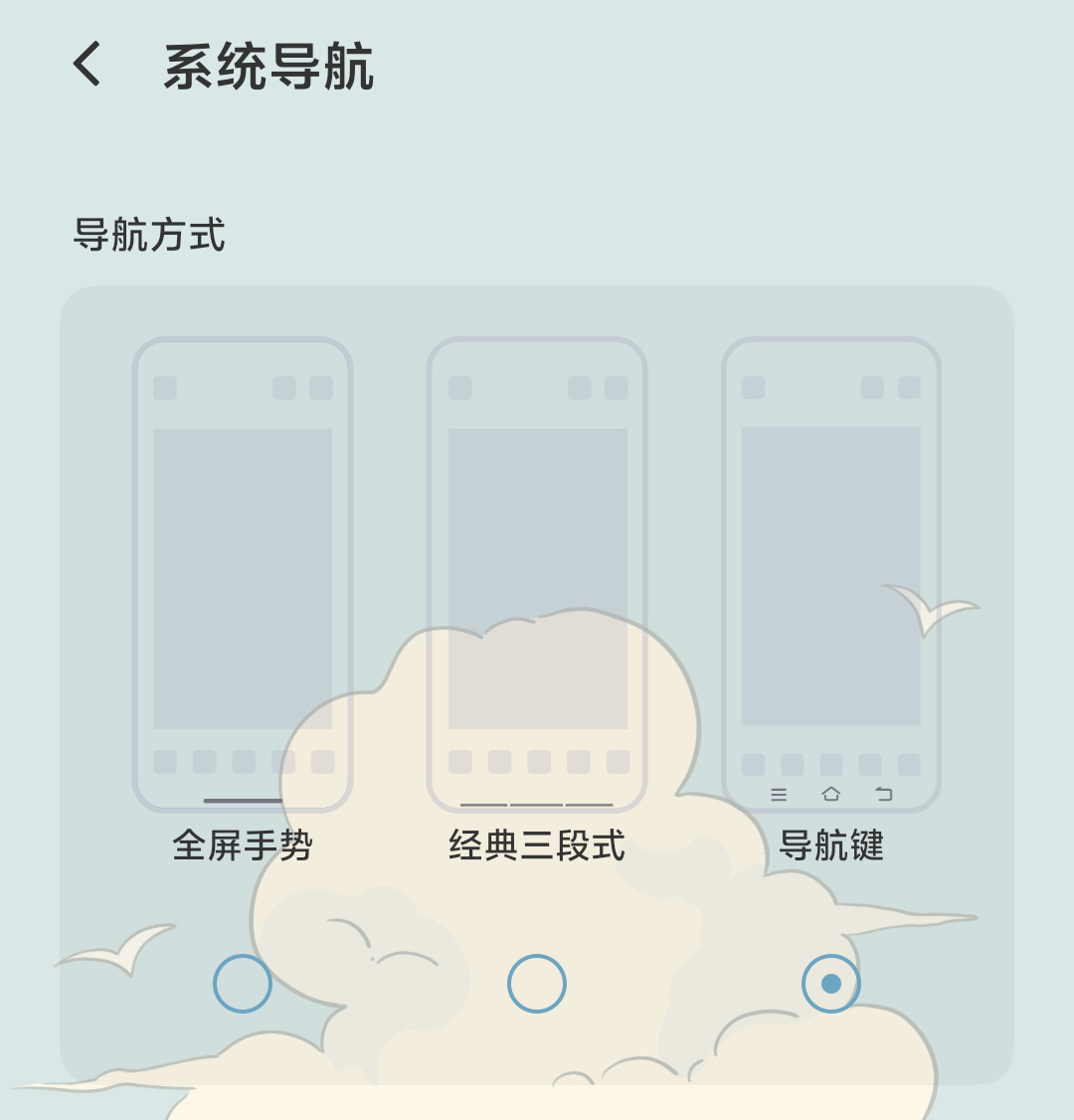 2026年了，用导航键手势的人多，还是用全屏手势的人多呢？ 