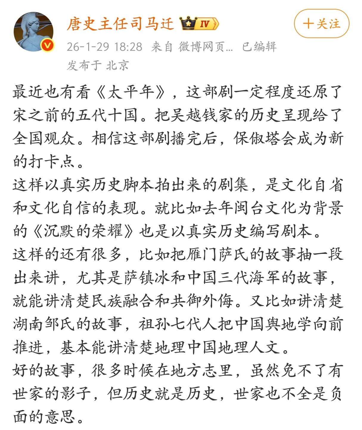 如果你最近有空，电视剧《太平年》一定要看一看。 