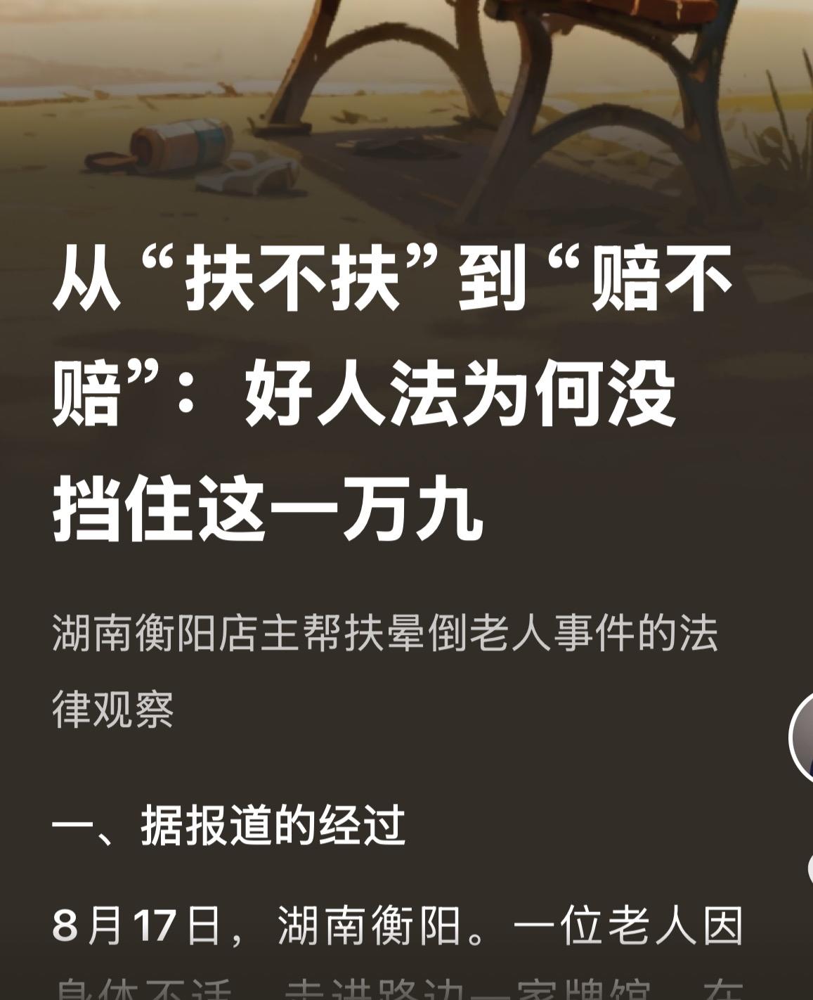 信吗？扶了1.9万，假如不扶，倒在你门口，也能向你索赔，而且不一定就是1.9万，