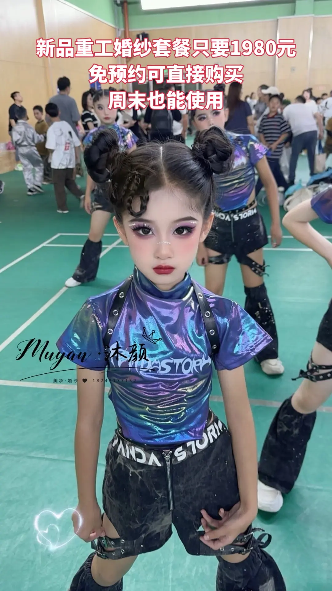 沐颜美妆婚纱，好货推荐，新品重工婚纱套餐，超值折扣，随时退·过期退