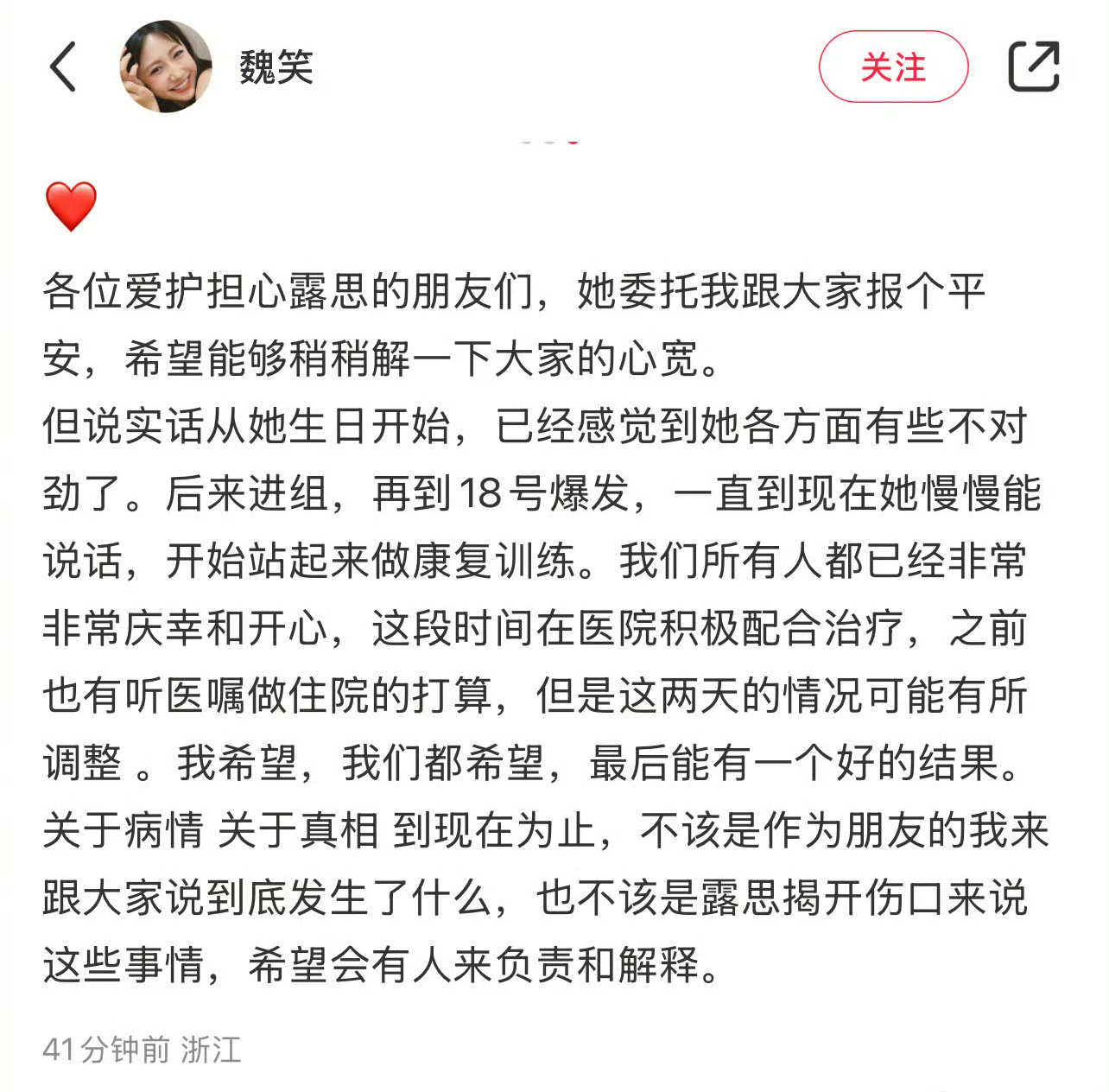 无论什么职业平安健康都是一切的前提，需要休息就休息，希望大家都健康平安。 