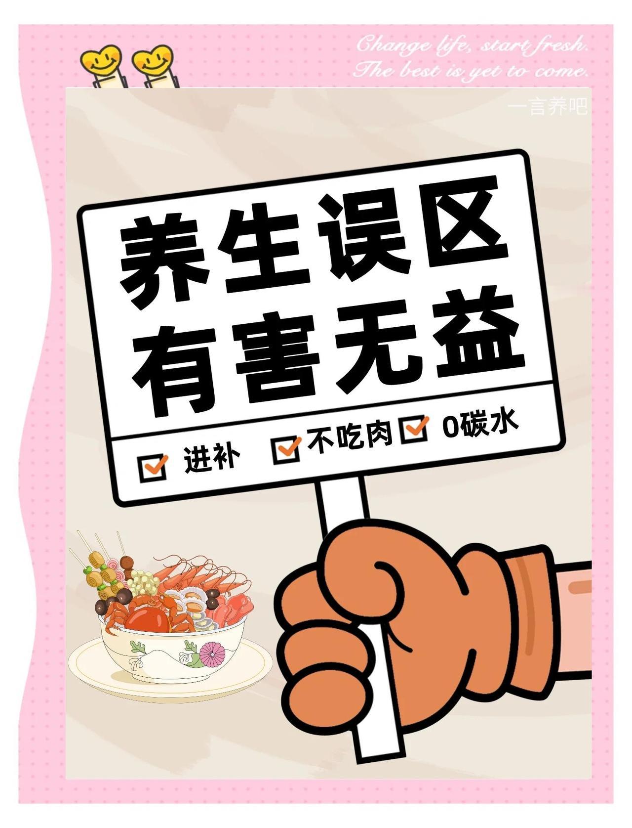 震惊！这8大养生误区你中招了吗？别再做错，健康全毁了！

作为健康饮引路人，帮大