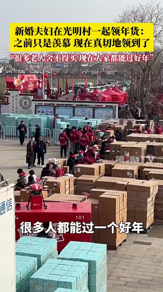 没有刘强东老人舍不得买这么多年货光明村全村1500户家家户户有年货 光明村150