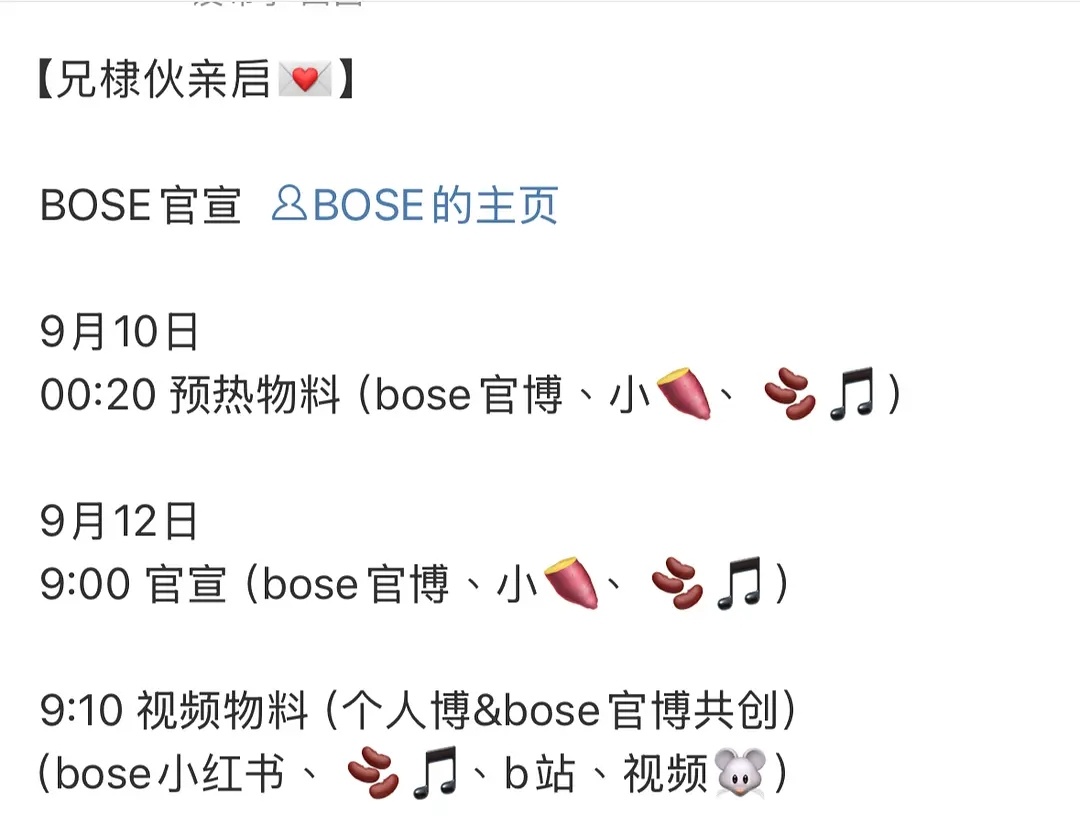 王鹤棣继高德之后又新宣Bose 全球代言了😳Bose 地广藏不住了 ​​​