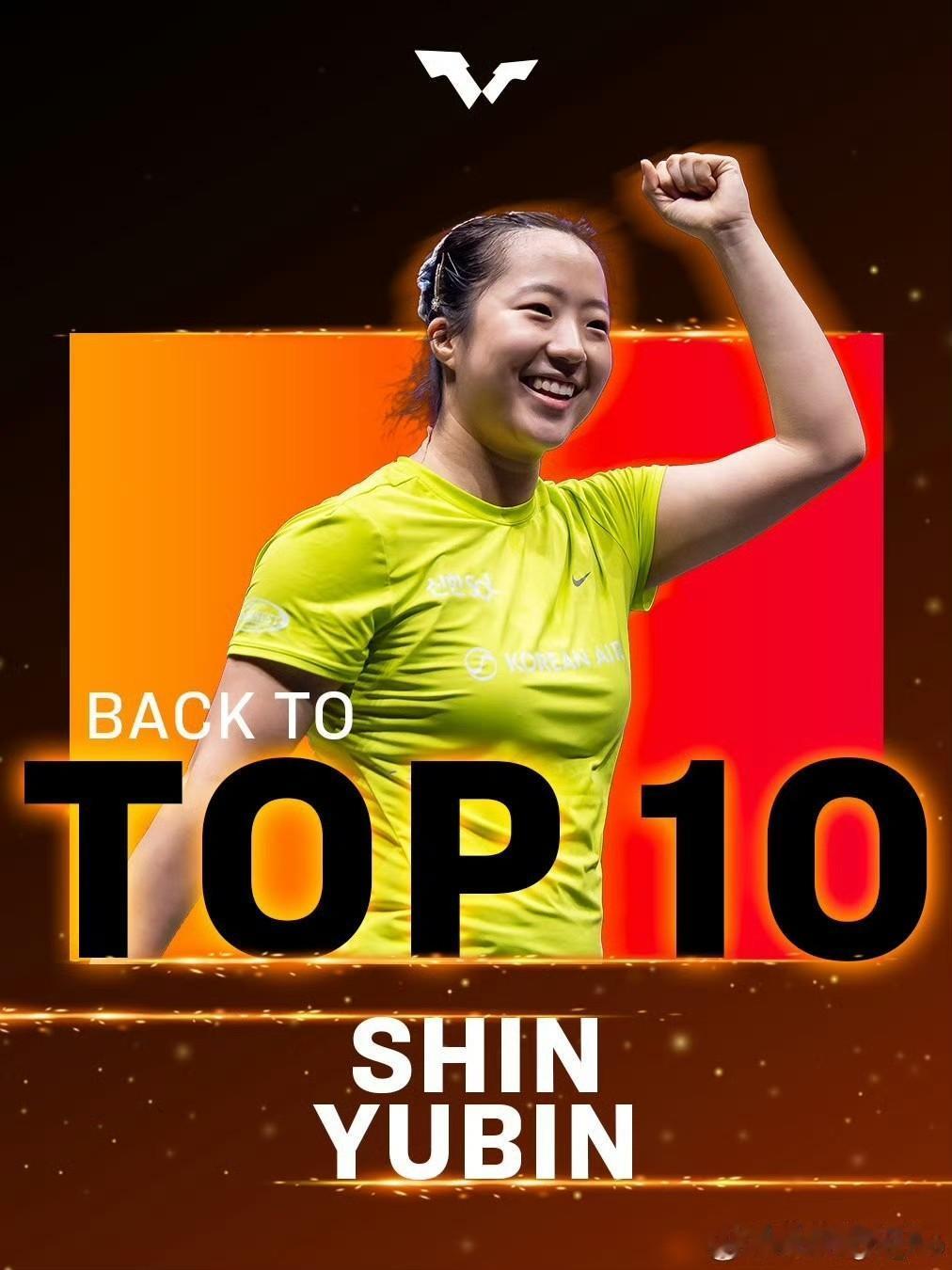 世界排名 新的里程碑🔝
🇰🇷申裕斌 重返世界排名前1️⃣0️⃣
🇫🇷西