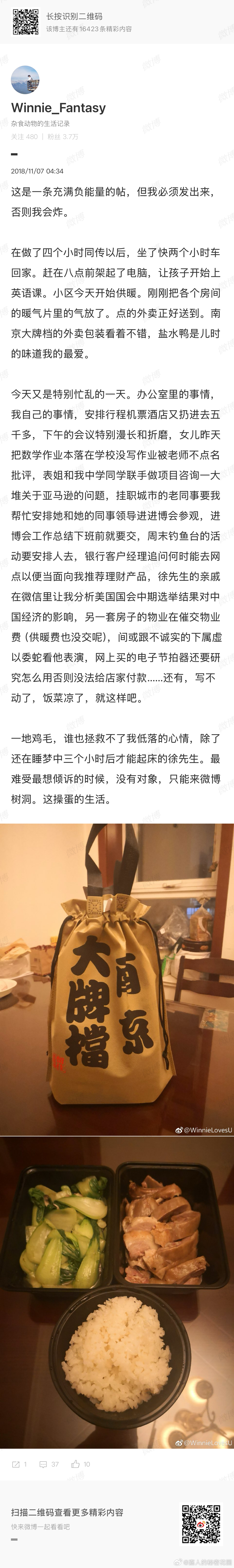 在💥掉的号里找到一条负能量满满的帖子。和今天的美国stock market相得