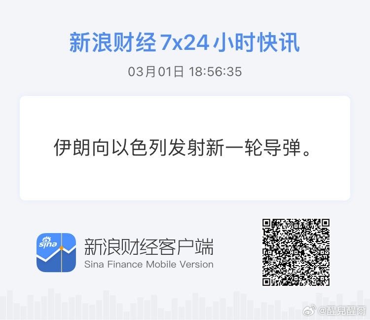 获取全球市场7x24实时滚动播报 网页链接 难道全部被拦截了？ 