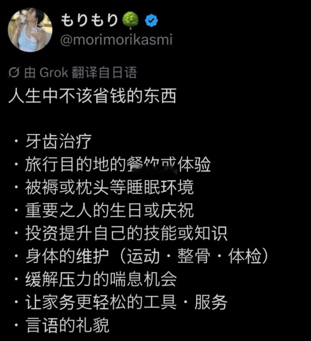 人生中不该省钱的东西: ​​​
