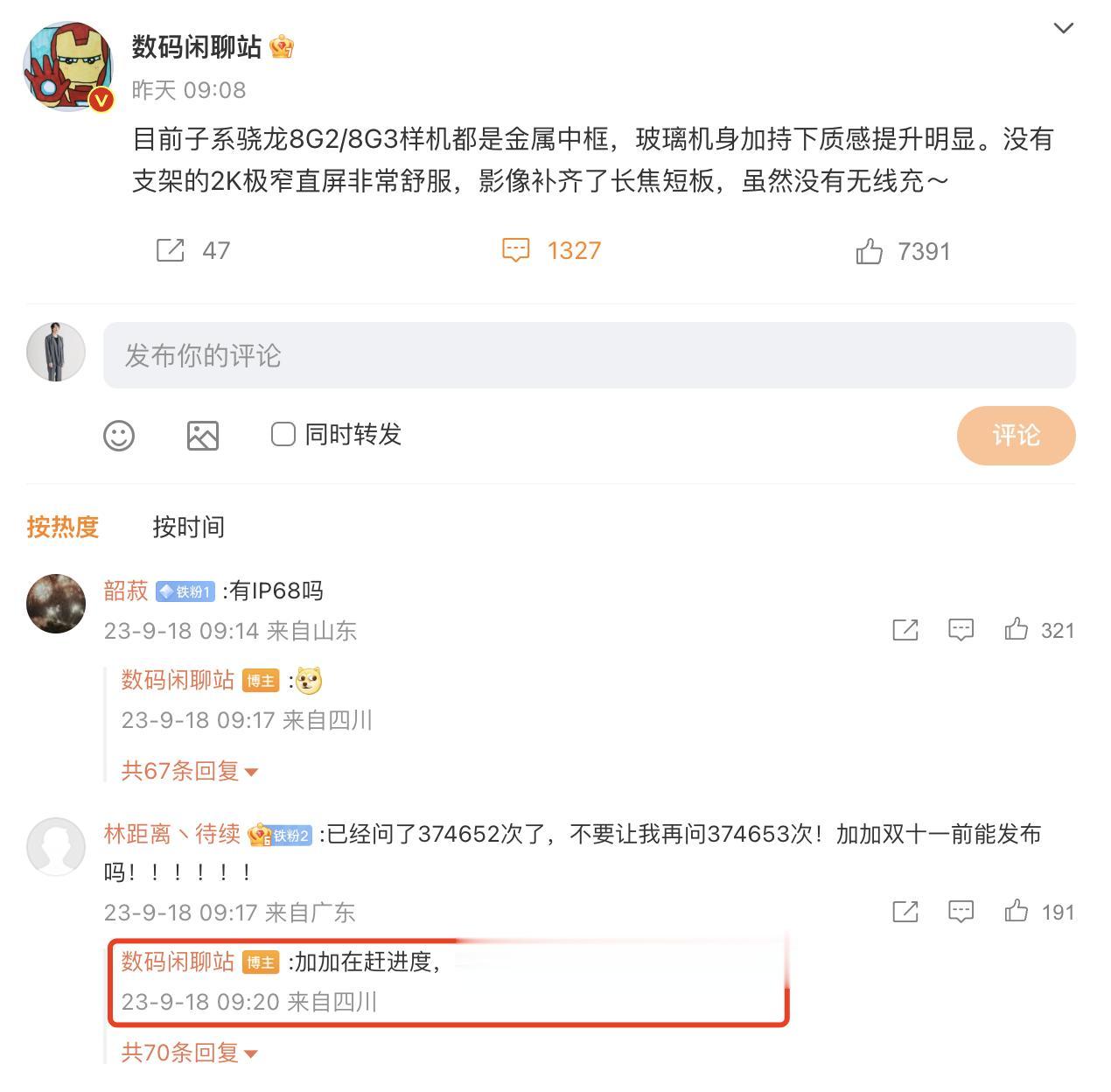 好家伙，下半年各大厂商的「大招」还很不少啊！刚看到数码闲聊站透露说，一加正在赶进