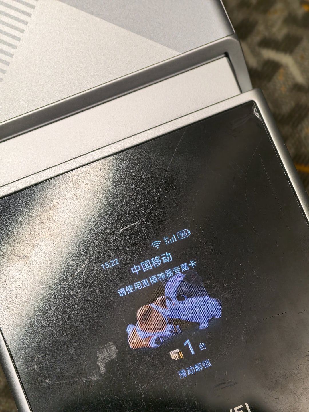 唉，真是个垃圾公司，也不晓得这世界500强是怎么得来的。我的华为移动WiFi X